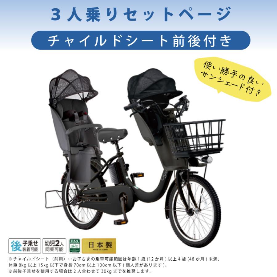 Panasonic（パナソニック） 【特価】 【セット販売】 電動アシスト