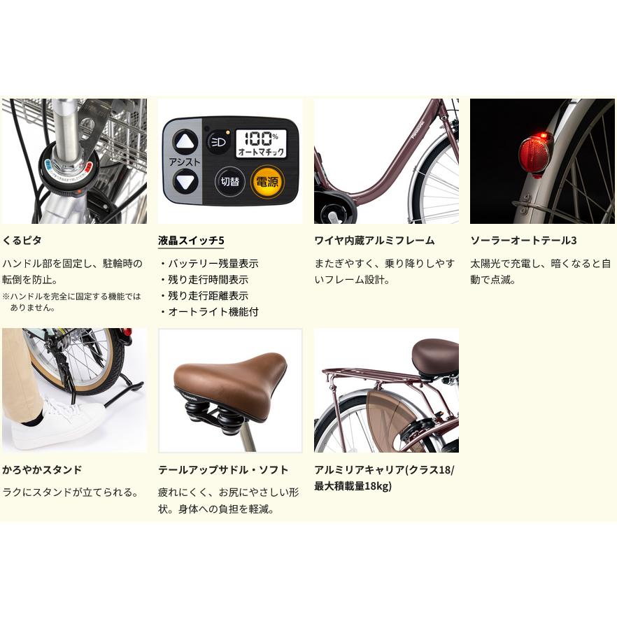 ViVi 電動自転車 Panasonic パナソニック 2024年モデル ビビ・L FL633