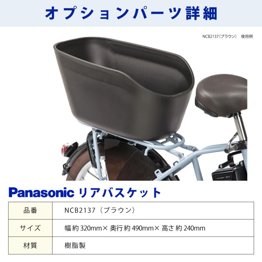 Panasonic（パナソニック） 【セット販売】電動アシスト自転車 2026年