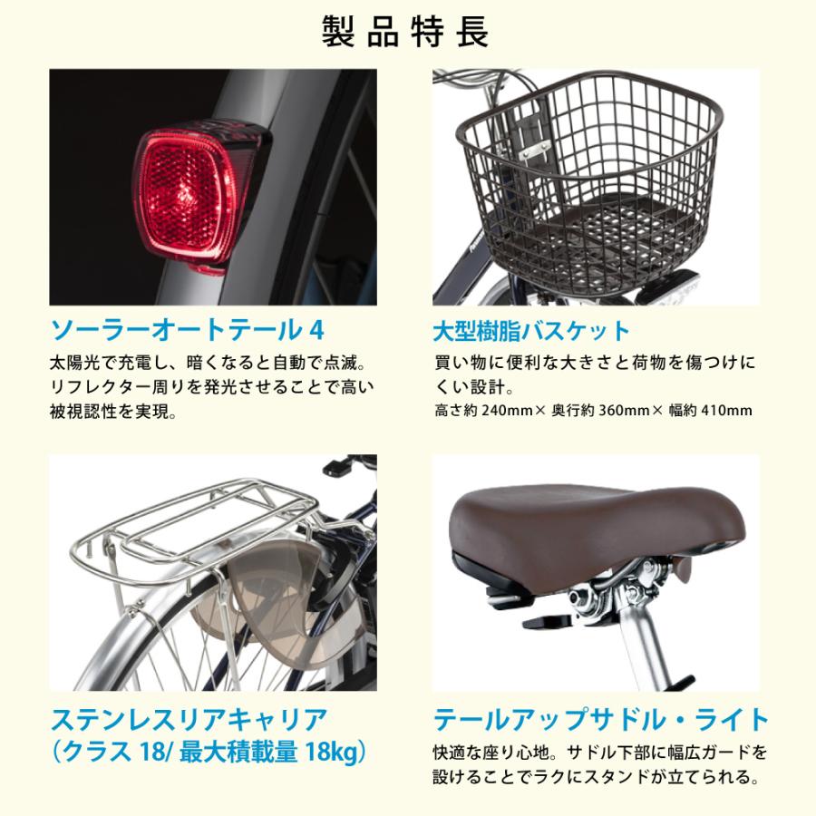 Panasonic（パナソニック） 【セット販売】電動アシスト自転車 2026年