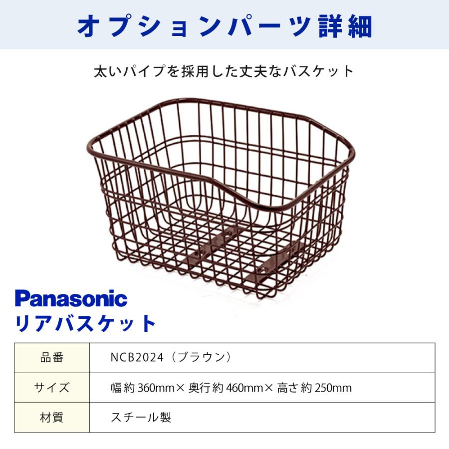 Panasonic（パナソニック） 【セット販売】電動アシスト自転車 2026年