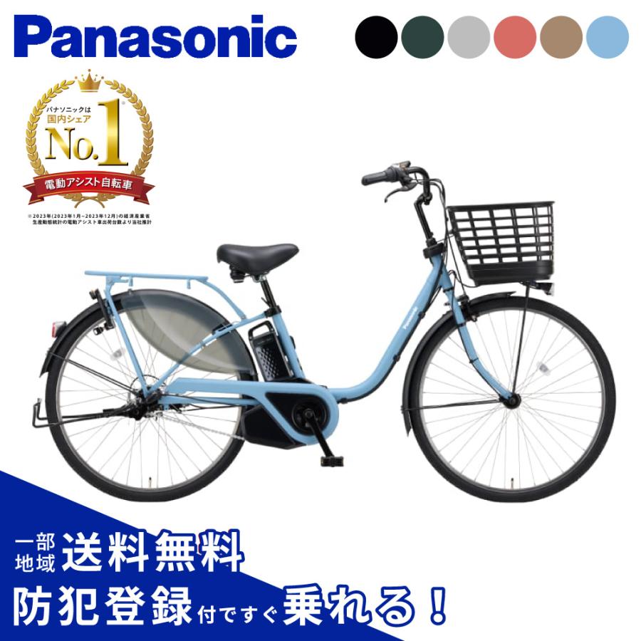 Panasonic（パナソニック） 電動アシスト自転車 2027年 ビビ・MX BE