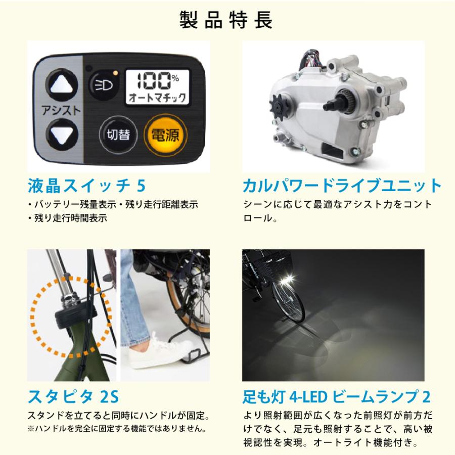 パナソニック 電動アシスト自転車 モーター&スイッチ Panasonic（パナソニック） 電動アシスト自転車 2027年 ビビ・MX BE