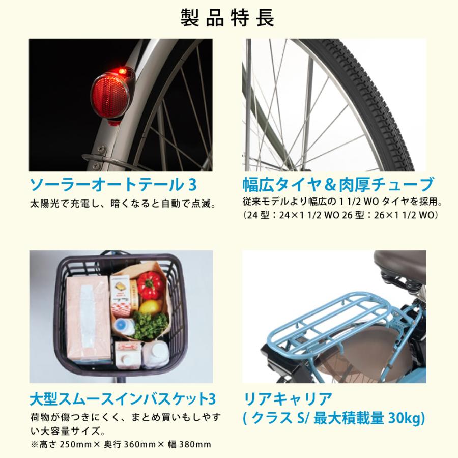 Panasonic（パナソニック） 電動アシスト自転車 2027年 ビビ・MX BE