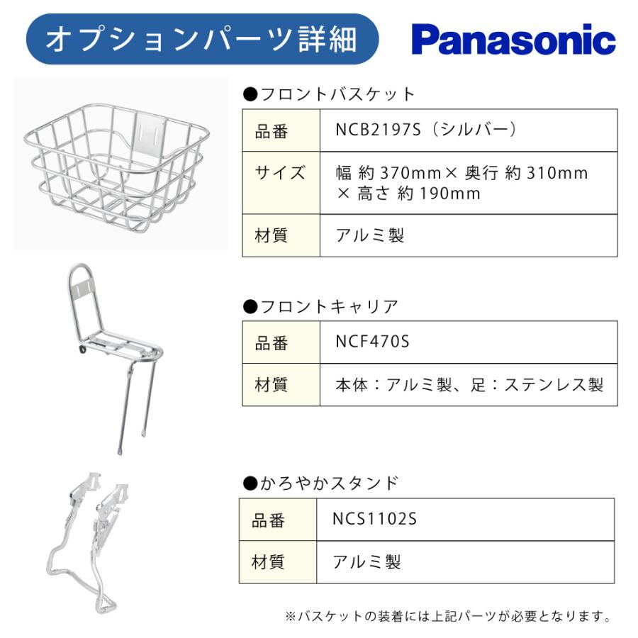 Panasonic（パナソニック） 【セット販売】電動アシスト自転車 2025年