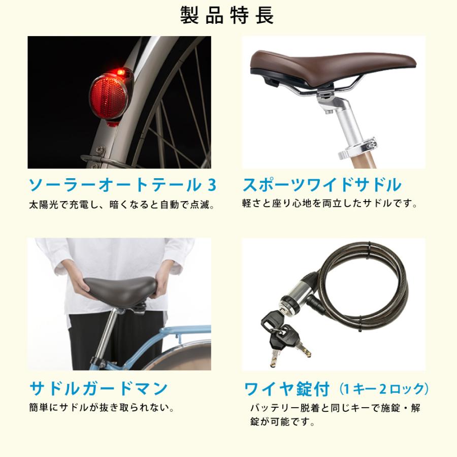 Panasonic（パナソニック） 電動アシスト自転車 電動自転車 2026年