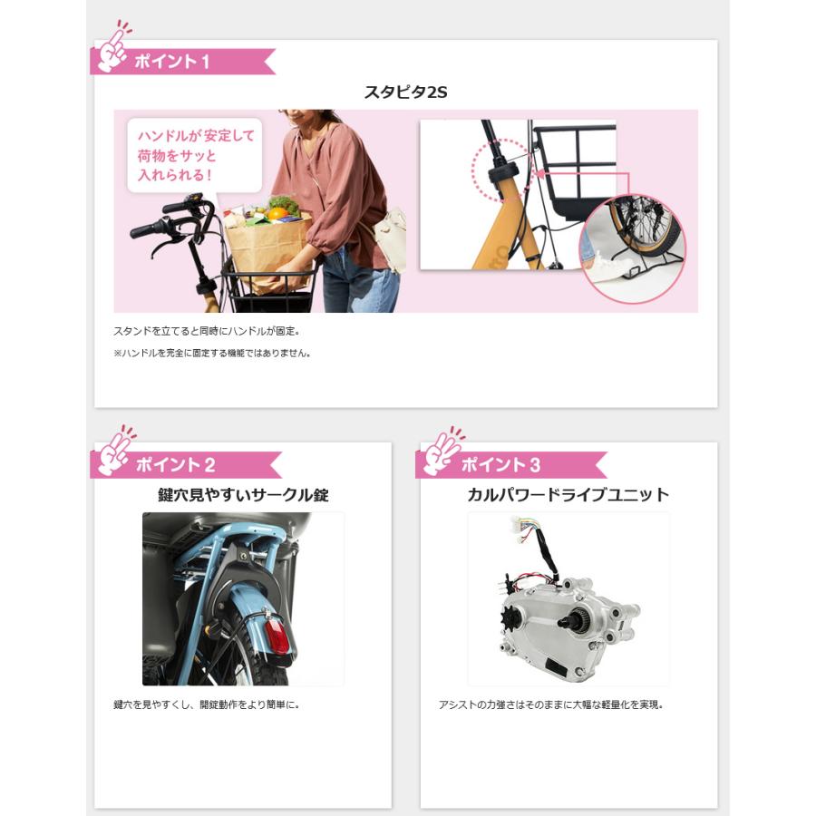 Gyutto 電動自転車 子乗せ付き Panasonic パナソニック 2023年