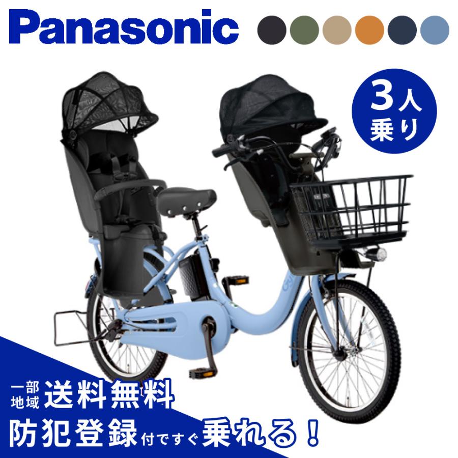 Panasonic（パナソニック） 【セット販売】電動アシスト自転車 2025年