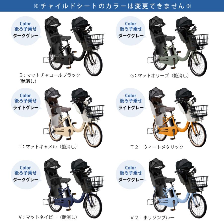 Panasonic（パナソニック） 【セット販売】電動アシスト自転車 2025年