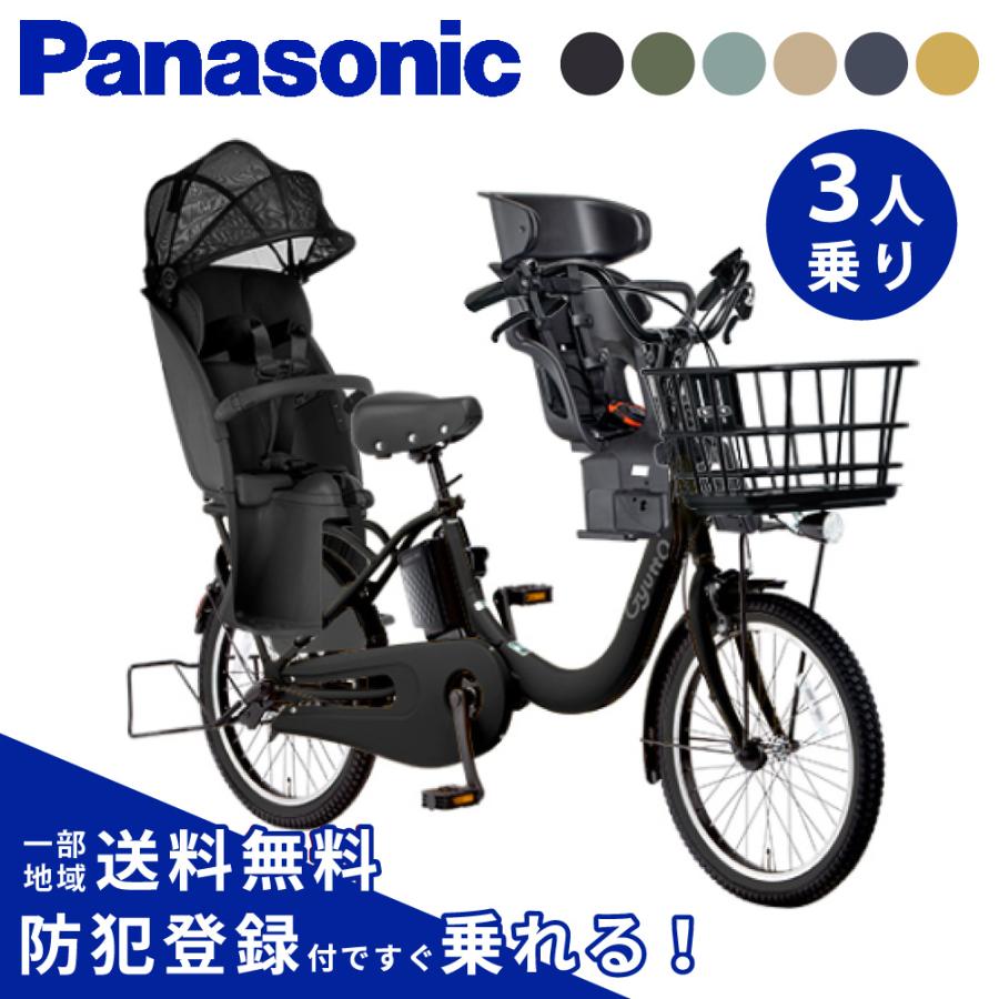 Panasonic（パナソニック） 【セット販売】【予約】電動アシスト自転車