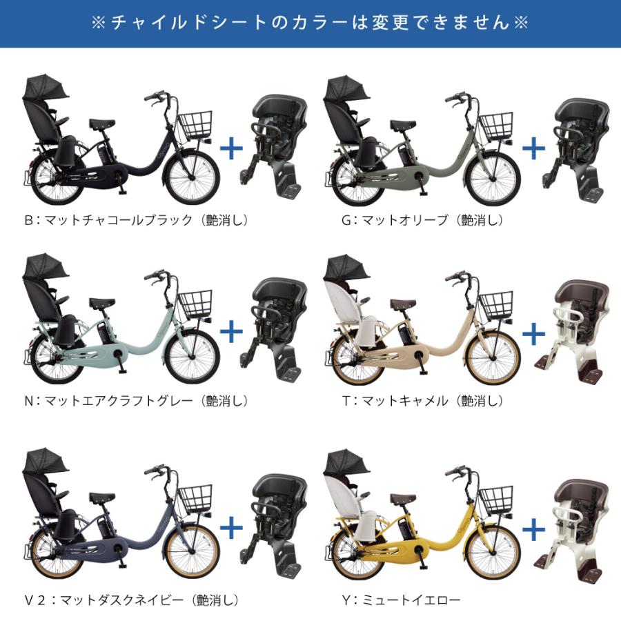 Panasonic（パナソニック） 【セット販売】【予約】電動アシスト自転車
