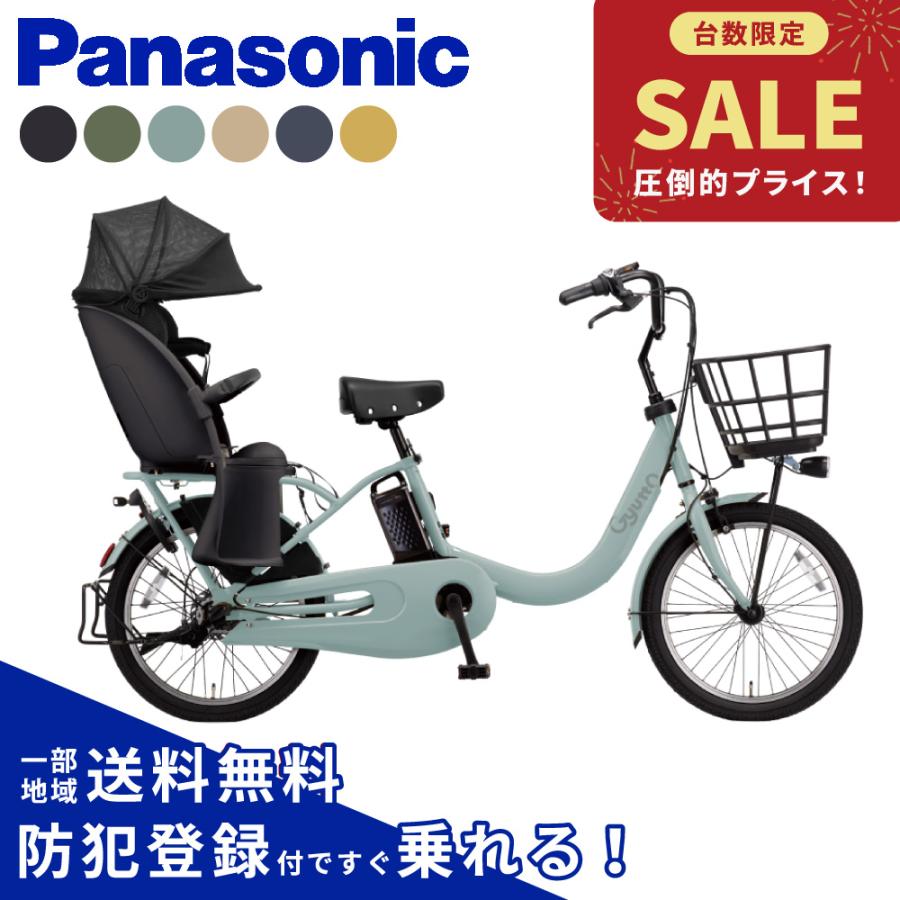 Panasonic（パナソニック） 【特価】電動アシスト自転車 2026年モデル