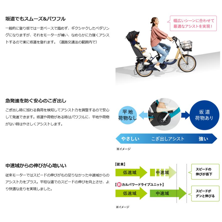 【ポイント2倍UP】電動自転車 子乗せ付き Panasonic パナソニック 2023年モデル ギュット・クルームR・EX FRE032｜jitensyaclub｜14