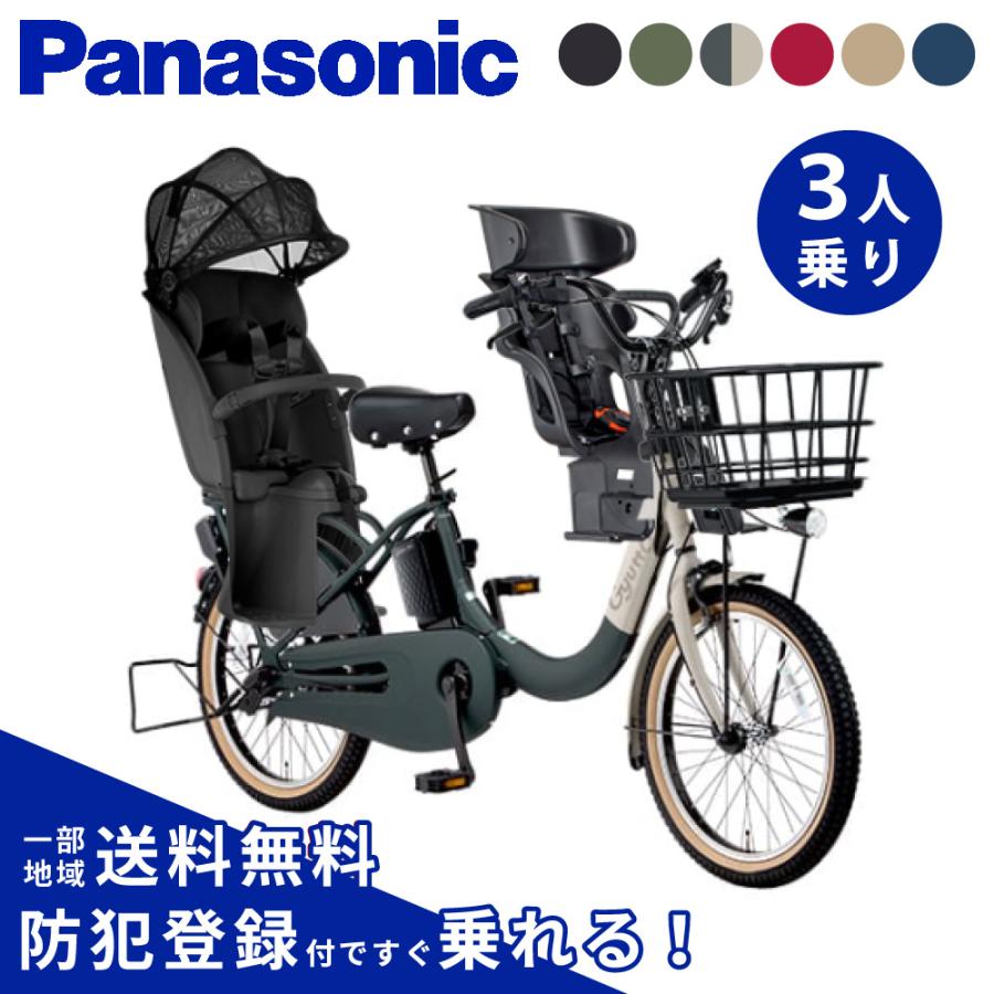 Panasonic製のギュットクルーム、専用シート付きのオプションフルセット Panasonic ギュットクルーム F・DX – コンズサイクル WEBSTORE