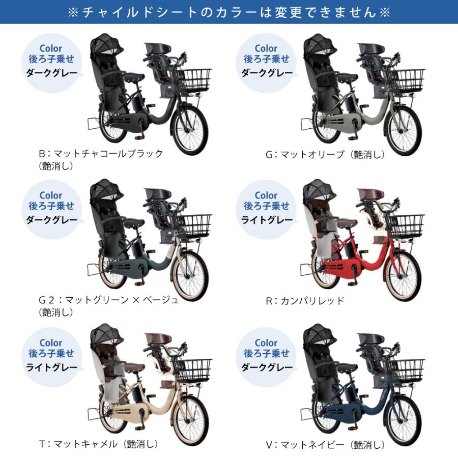 Gyutto 【特価】 【セット販売】 電動アシスト自転車 Panasonic