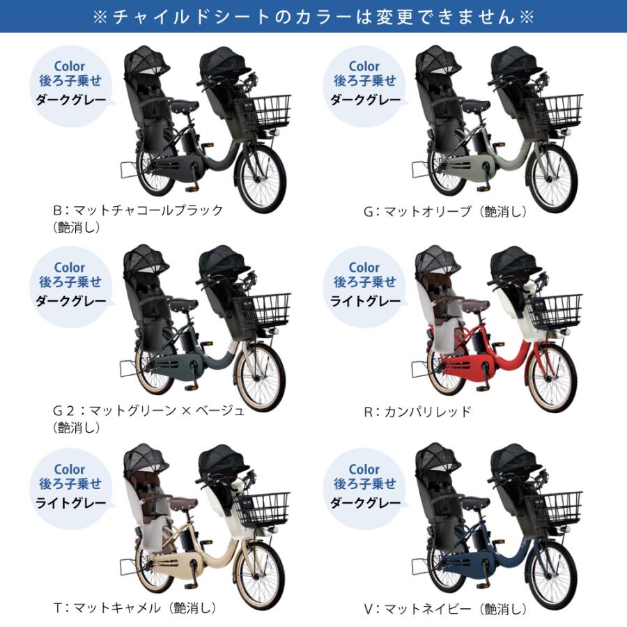Gyutto 【特価】 【セット販売】 電動アシスト自転車 パナソニック