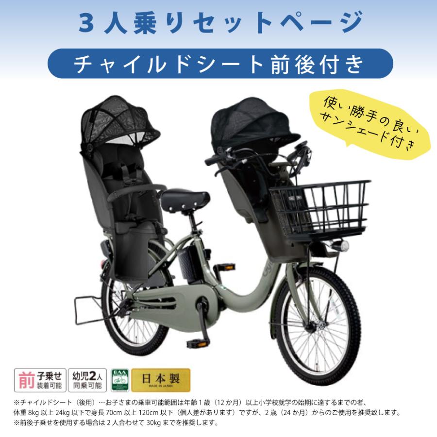 Gyutto 【特価】 【セット販売】 電動アシスト自転車 パナソニック