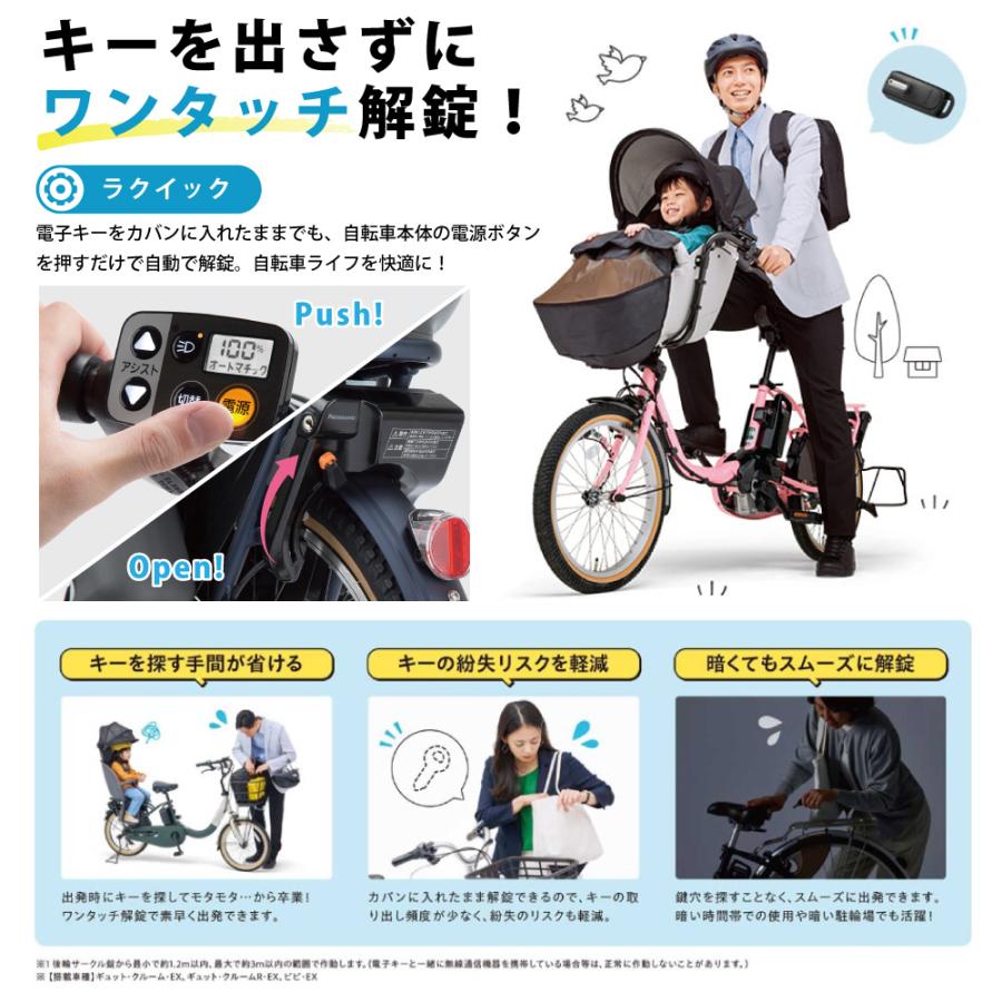 Gyutto 【セット販売】電動アシスト自転車 Panasonic パナソニック
