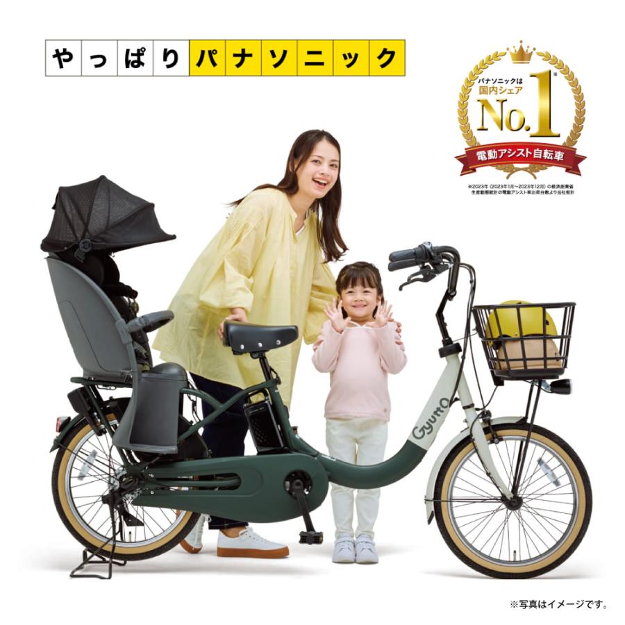 【セット販売】電動アシスト自転車 Panasonic パナソニック 2025年 ギュットクルームR・EX BE-FRE034 Gyutto 3人乗りセット NCD510S/NCD512Sの画像