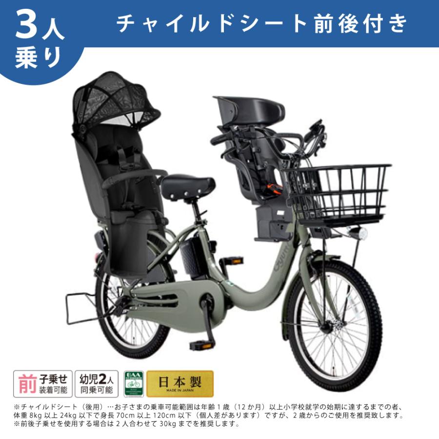 Panasonic（パナソニック） 【特価】【セット販売】電動アシスト自転車