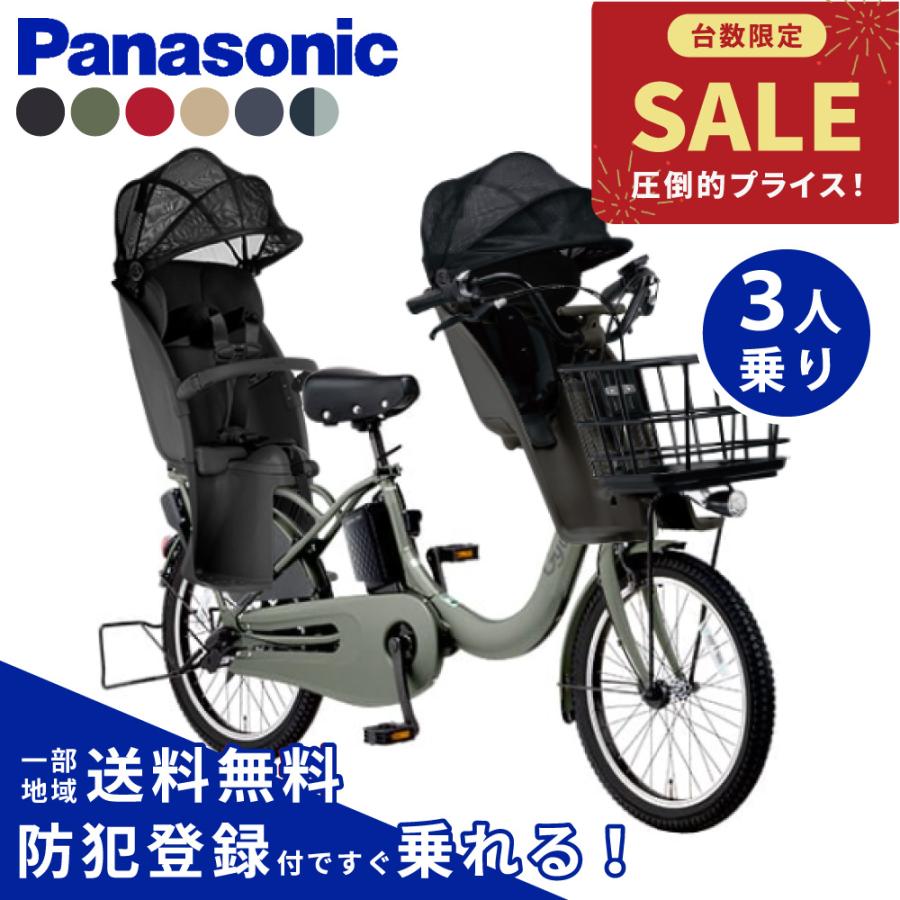 Panasonic（パナソニック） 【特価】【セット販売】電動アシスト自転車