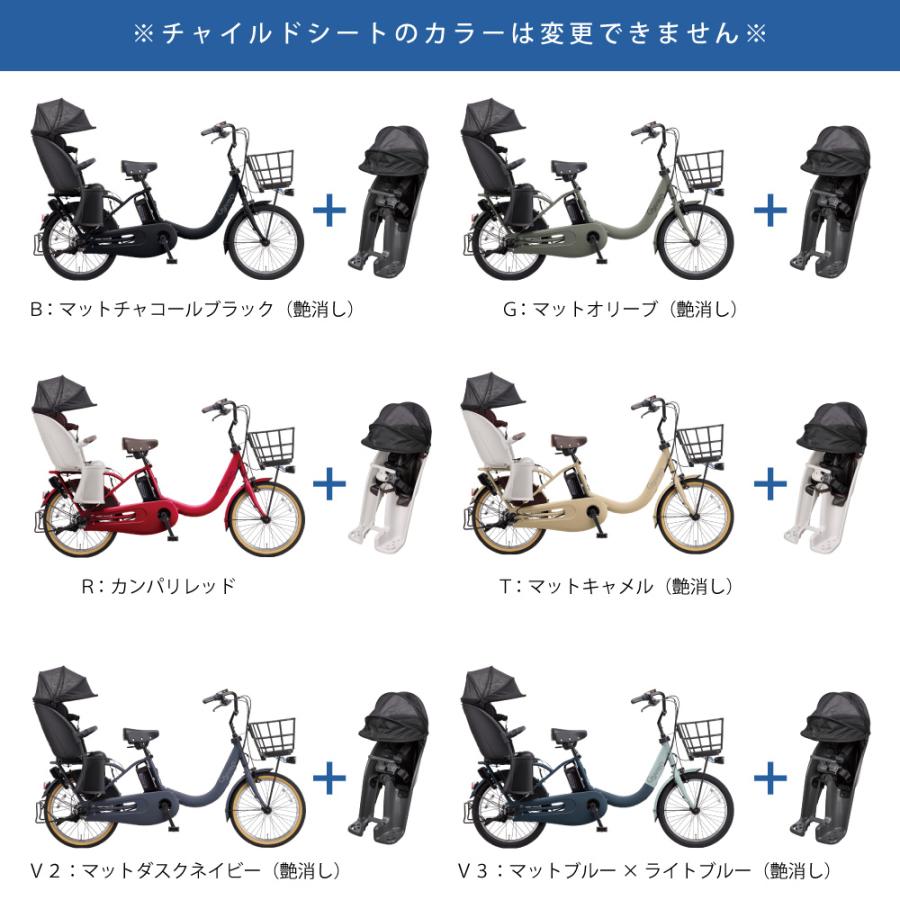 Panasonic（パナソニック） 【特価】【セット販売】電動アシスト自転車