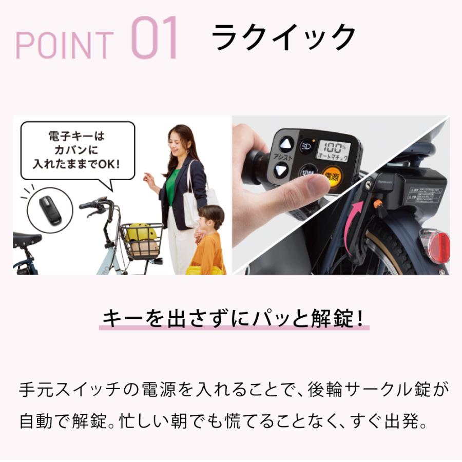 Panasonic（パナソニック） 【特価】【セット販売】電動アシスト自転車