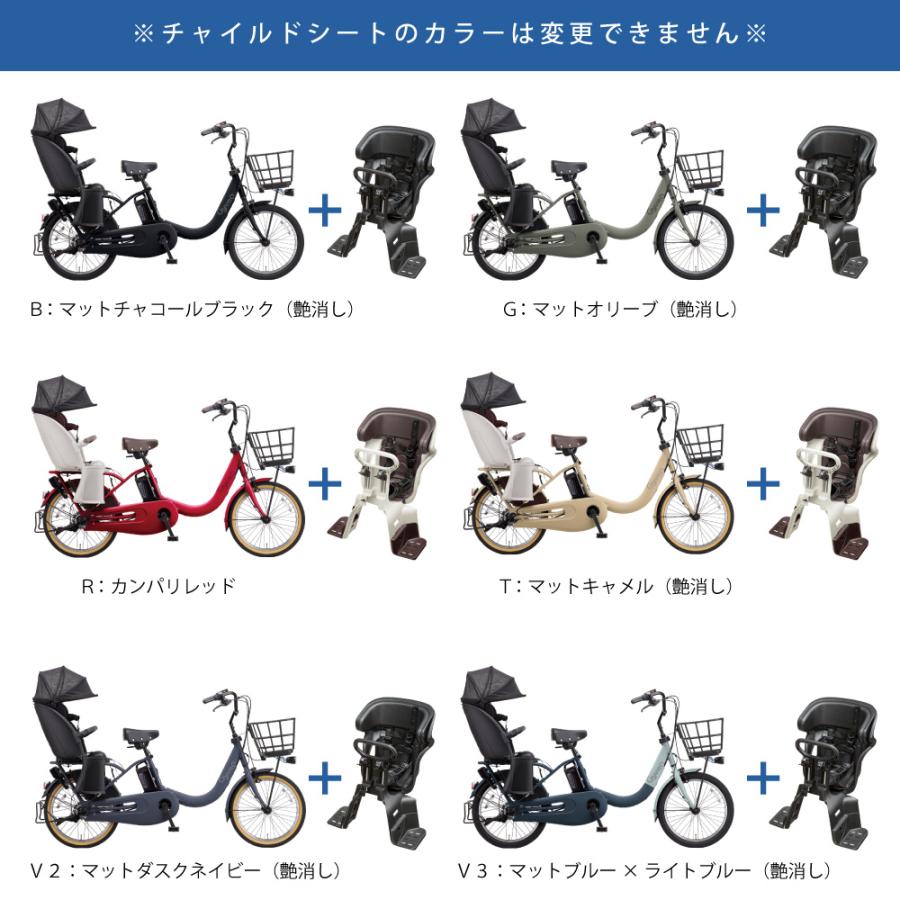 Panasonic（パナソニック） 【セット販売】電動アシスト自転車 2026年