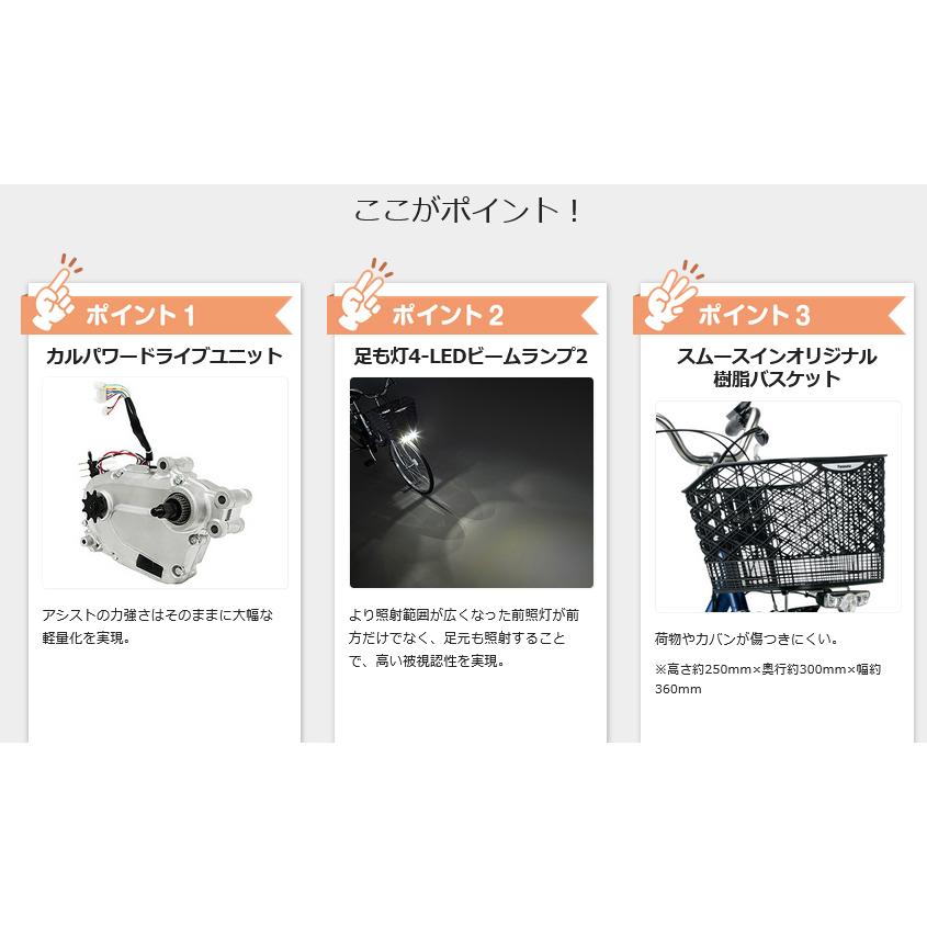 ViVi 電動自転車 Panasonic パナソニック 2023年モデル ビビ・SX FS631