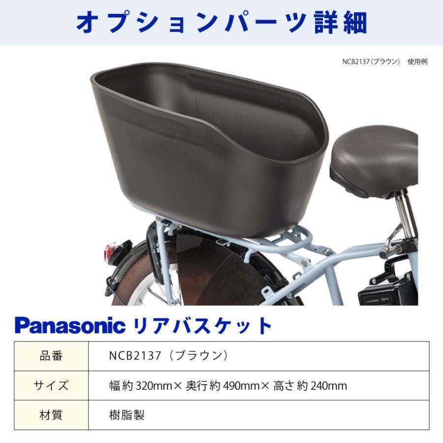 ViVi 【セット販売】電動アシスト自転車 Panasonic パナソニック 2026