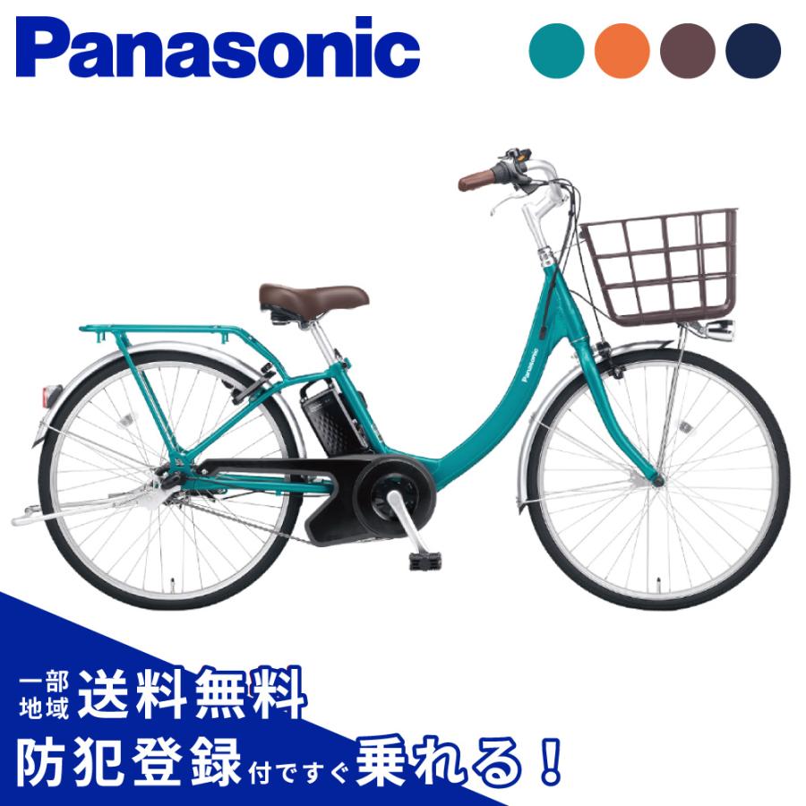 ViVi 電動アシスト自転車 Panasonic パナソニック 2025年モデル ビビ