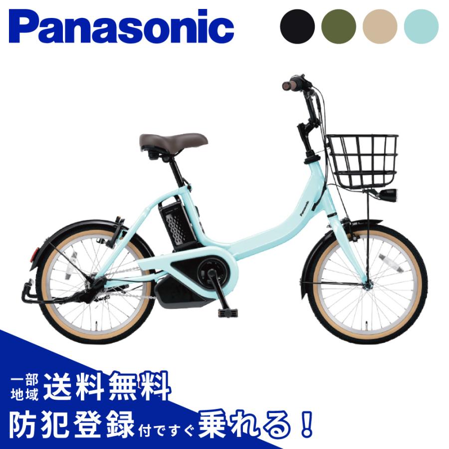 ViVi 電動アシスト自転車 Panasonic パナソニック 2025年 ビビ・S・18