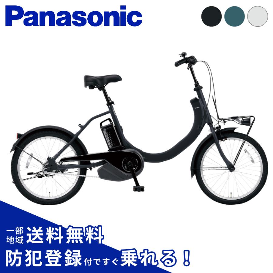 Panasonic（パナソニック） 電動アシスト自転車 電動自転車 2026年 SW