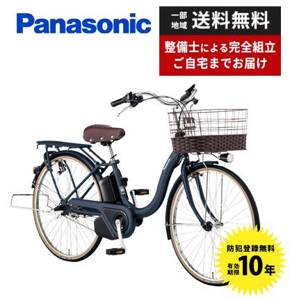 Panasonic（パナソニック） 電動自転車 シティモデル 2024年モデル
