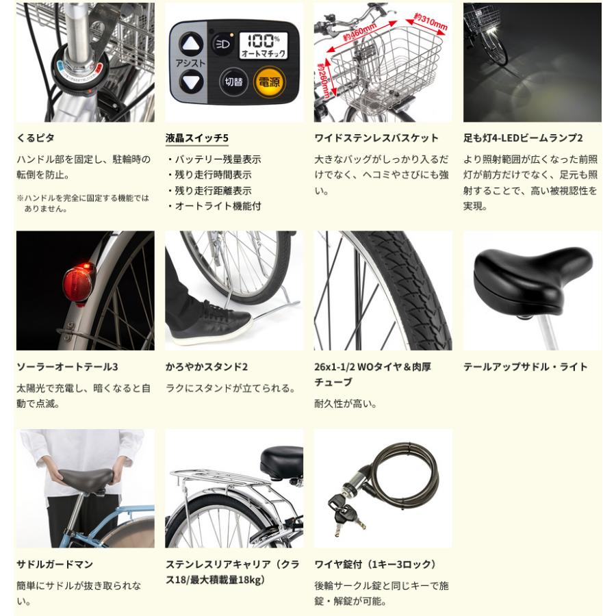 TIMO 電動自転車 Panasonic パナソニック 2024年モデル ティモ・MX 