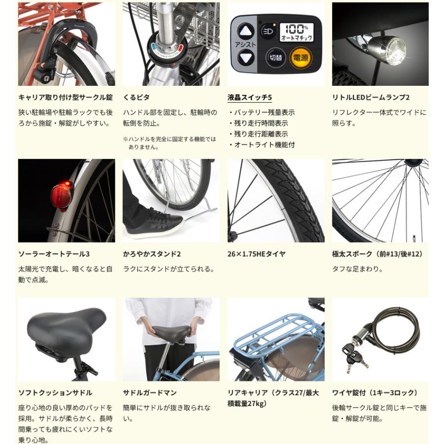 TIMO 電動自転車 Panasonic パナソニック 2024年モデル ティモ・S 