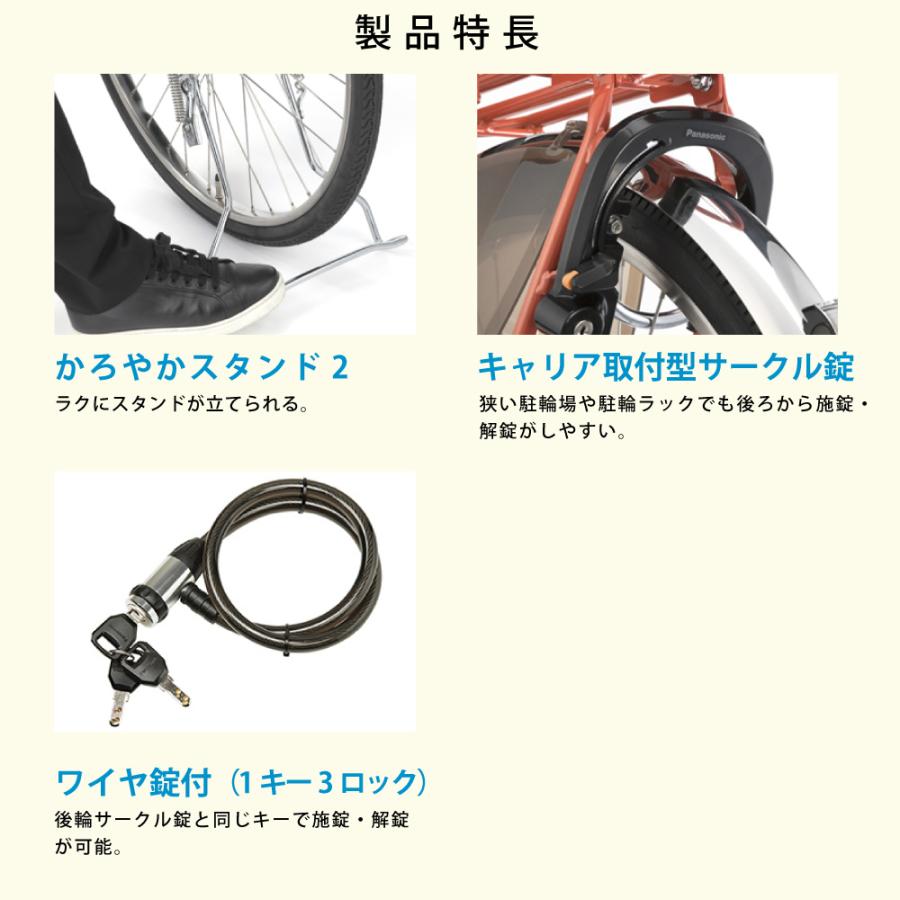 Panasonic（パナソニック） ((日曜日ポイント3倍!))電動アシスト自転車