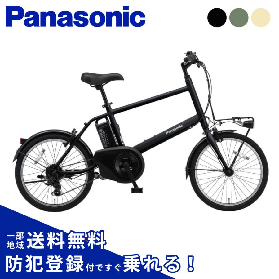 ベロスター 【日曜限定☆3000円クーポン】電動アシスト自転車 ベロスター 【日曜限定☆3000円クーポン】電動アシスト自転車