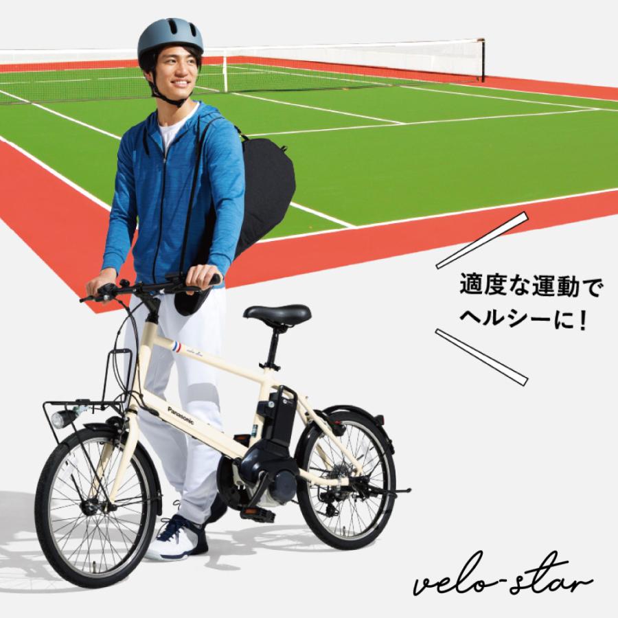 ベロスター 【セット販売】 電動アシスト自転車 パナソニック 2025年