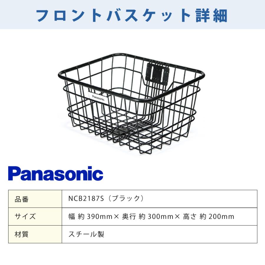 ベロスター 【セット販売】 電動アシスト自転車 パナソニック 2025年