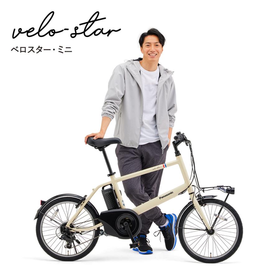 ベロスター 【セット販売】 電動アシスト自転車 パナソニック 2026年