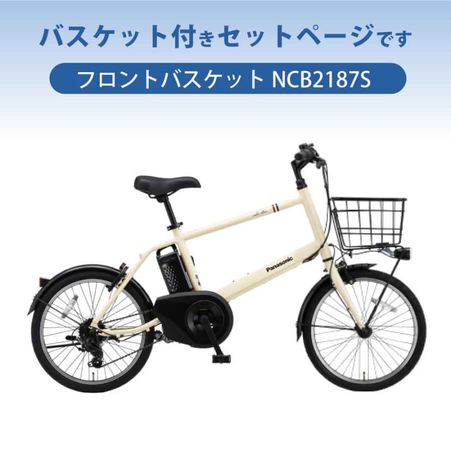ベロスター 【セット販売】 電動アシスト自転車 パナソニック 2026年
