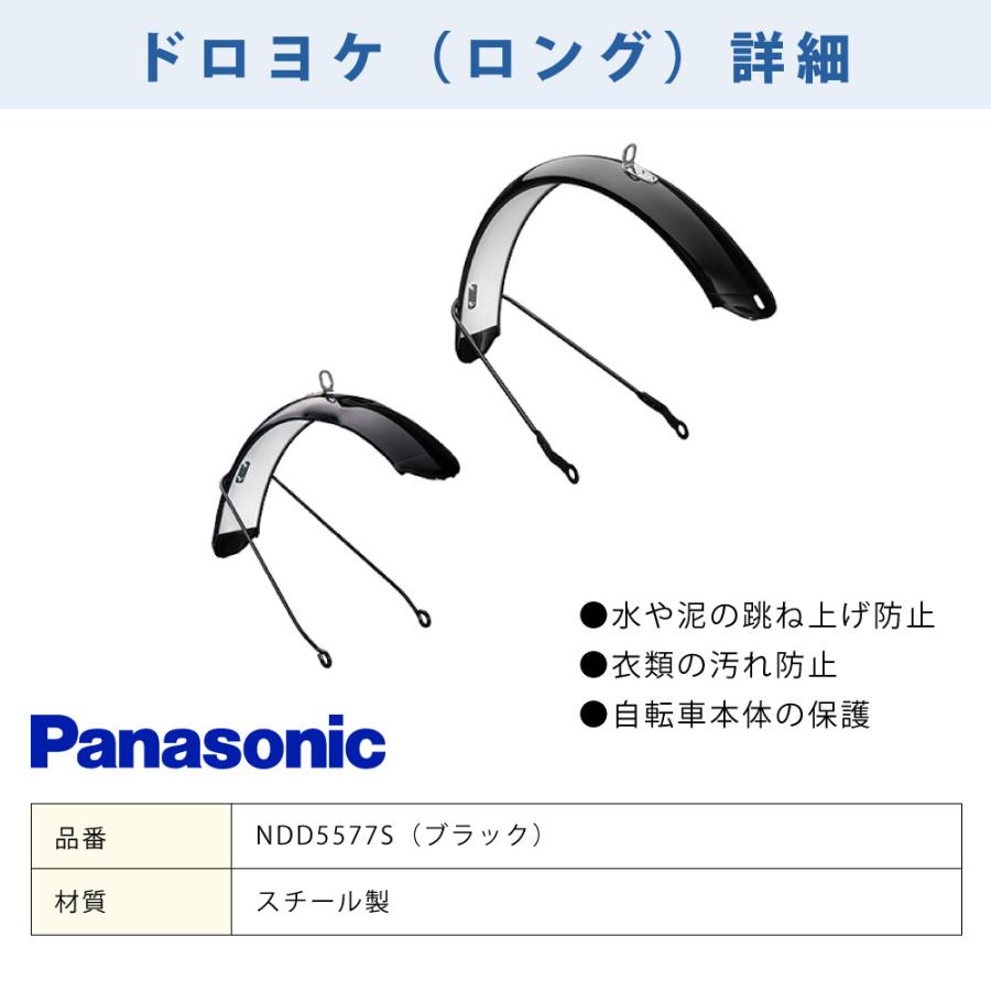 Panasonic（パナソニック） 【セット販売】 電動アシスト自転車