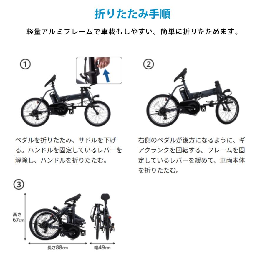 電動アシスト自転車 折り畳み自転車 Panasonic パナソニック FW072 V