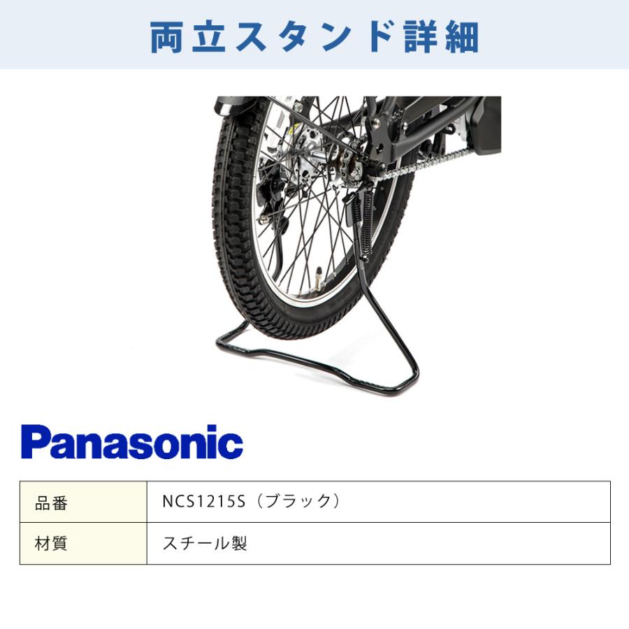 EZ 【セット販売】 電動アシスト自転車 Panasonic パナソニック 2025年