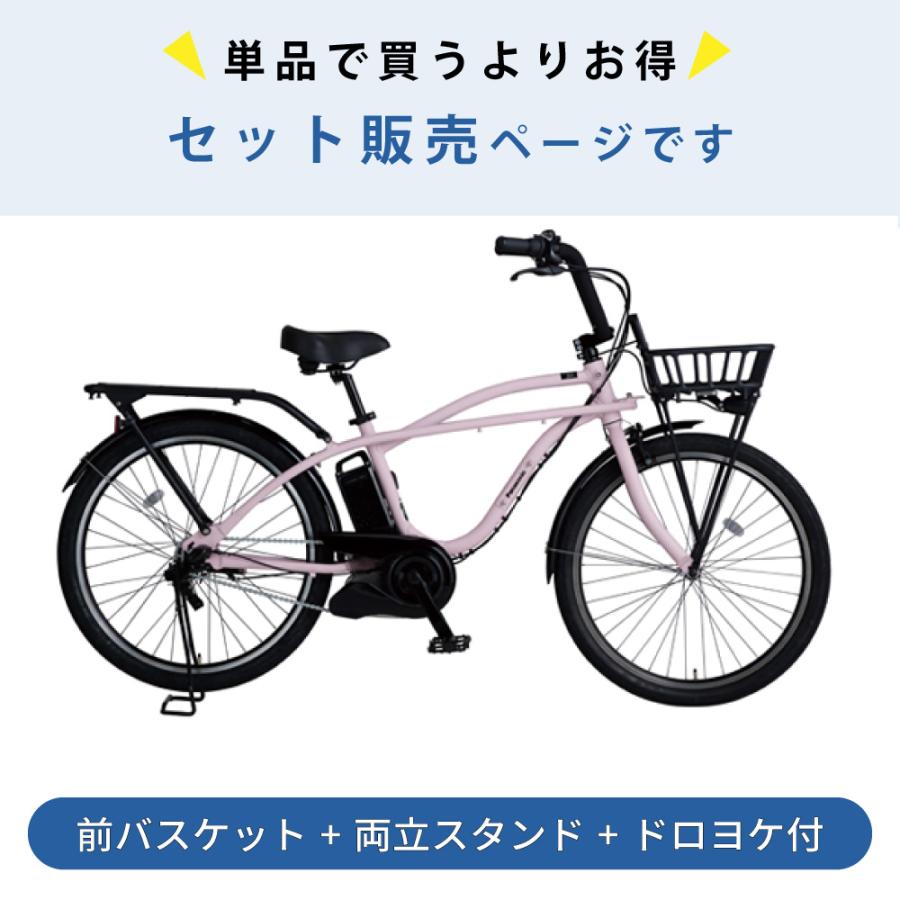 Panasonic（パナソニック） 【セット販売】 電動アシスト自転車