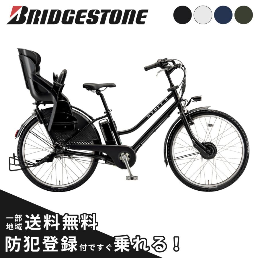 ブリジストン HYDEE B 26インチの電動自転車です。前後タイヤ新品