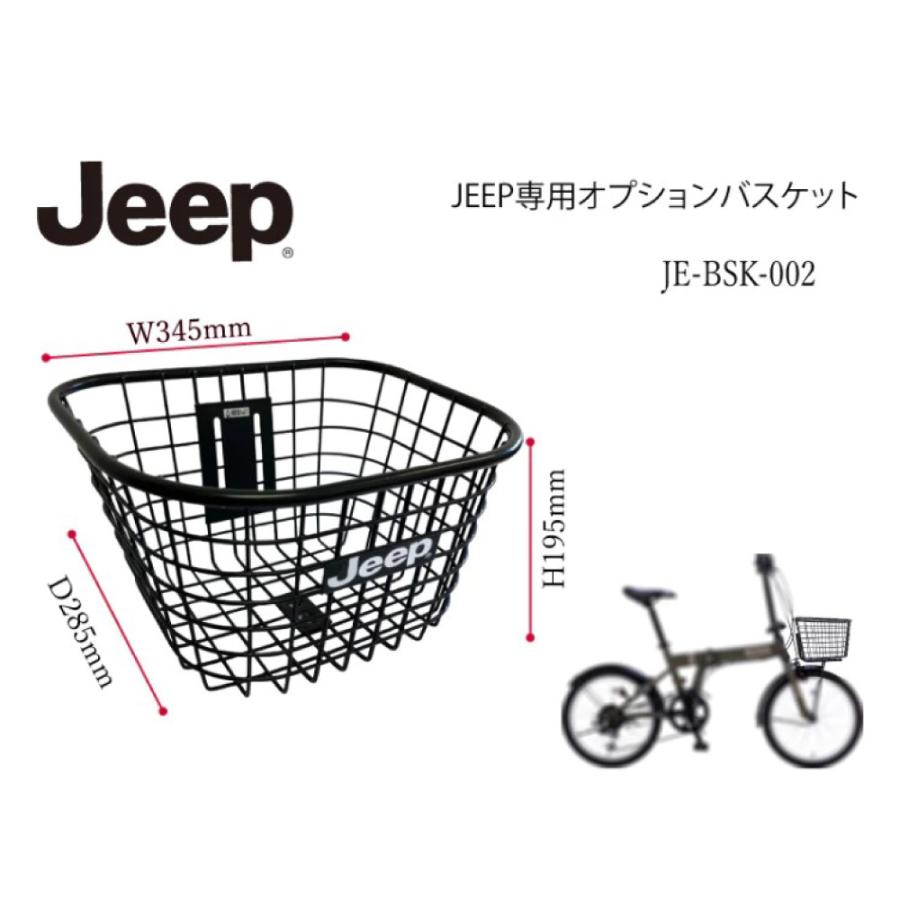 Jeep（ジープ） クロモ CROMO フロントバスケット Jeep専用オプション