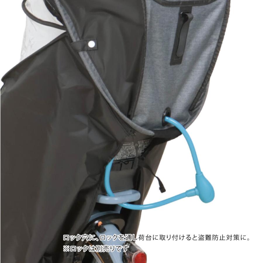 リアチャイルドシート用 シェル型レインカバー horo!(ホロ)-バージョン