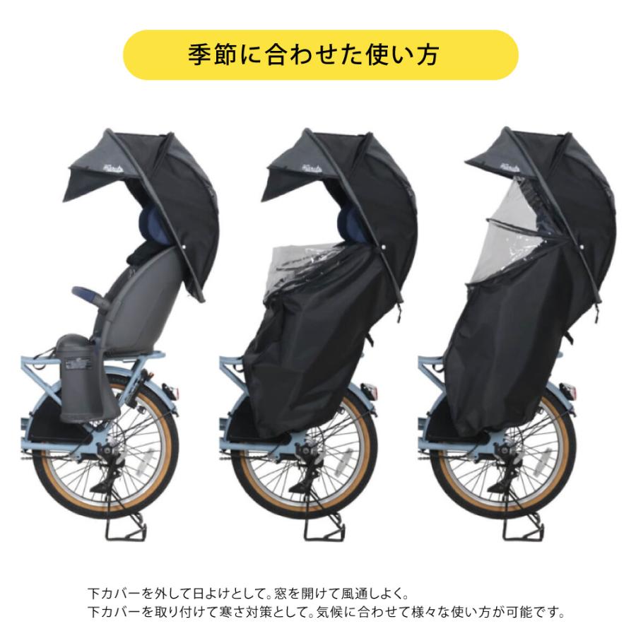 リアチャイルドシート用 シェル型レインカバー horo!(ホロ)-バージョン